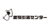 愛知引越センター