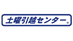土曜引越センター