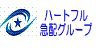 学生・単身引越ならハートフル!