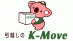 引越しのk-move
