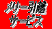 メリー引越サービス
