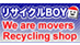 リサイクルBOY引越センター
