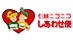しあわせ便引越センター