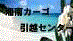 湘南カーゴ引越センター